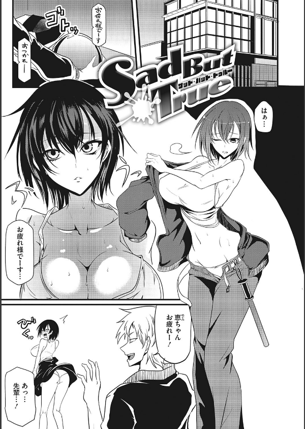 産廃少女 【デジタル特装版】_13枚目の画像